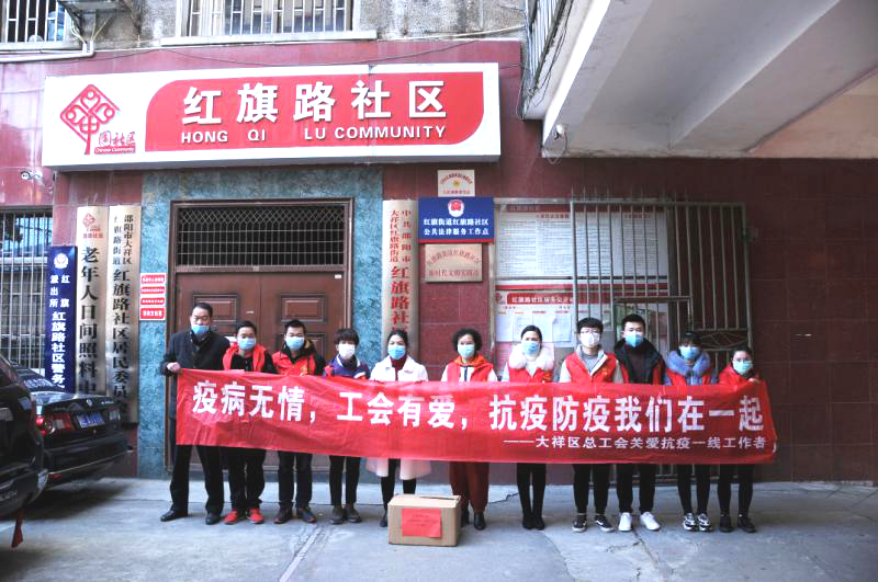 区总工会到防疫一线看望慰问基层工作人员(图2)