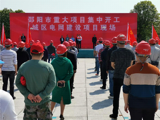 总投资5.4亿元——大祥区集中开工6个重点项目(图1)