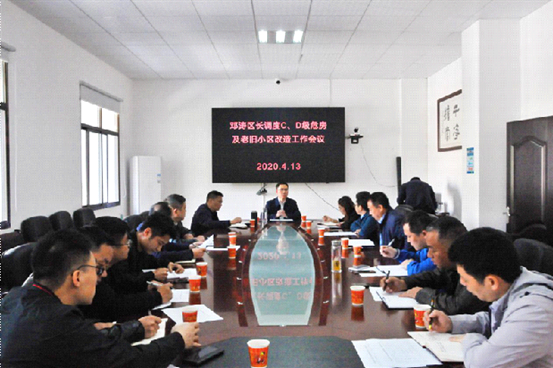 邓涛调度C、D级危房及老旧小区改造工作(图1)