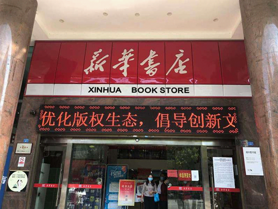 强化版权治理 优化版权生态 大祥区集中开展知识产权宣传周活动(图3)