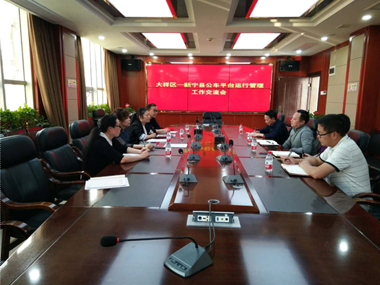 互通有无 相得益彰——新宁县来大祥区考察交流公车管理工作(图2)
