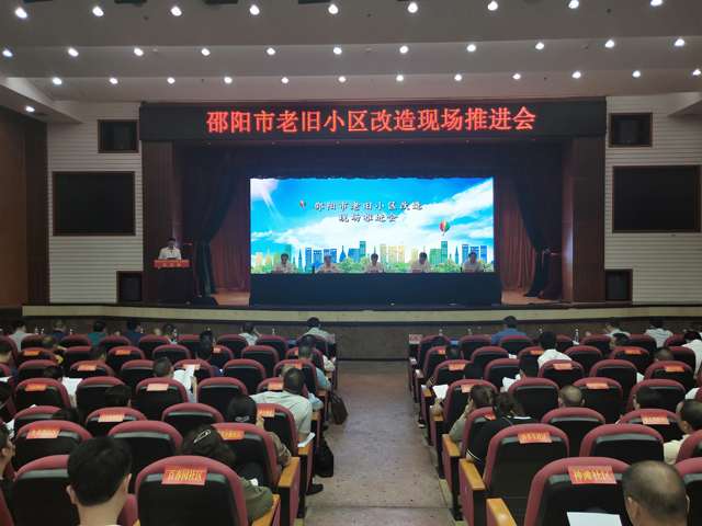 全市老旧小区改造现场推进会在大祥区召开(图1)