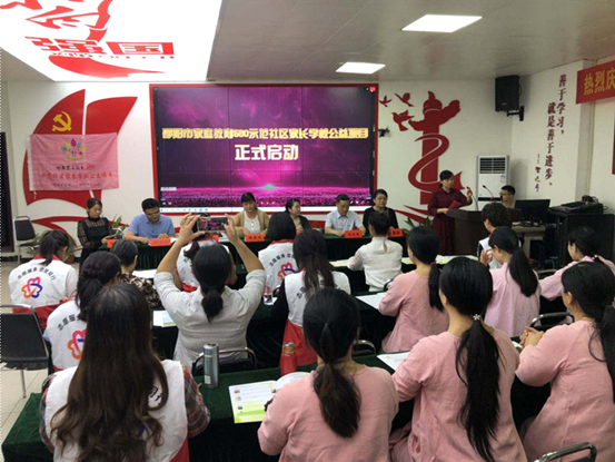 大祥区家庭教育580戴家社区示范家长学校公益项目正式启动(图3)