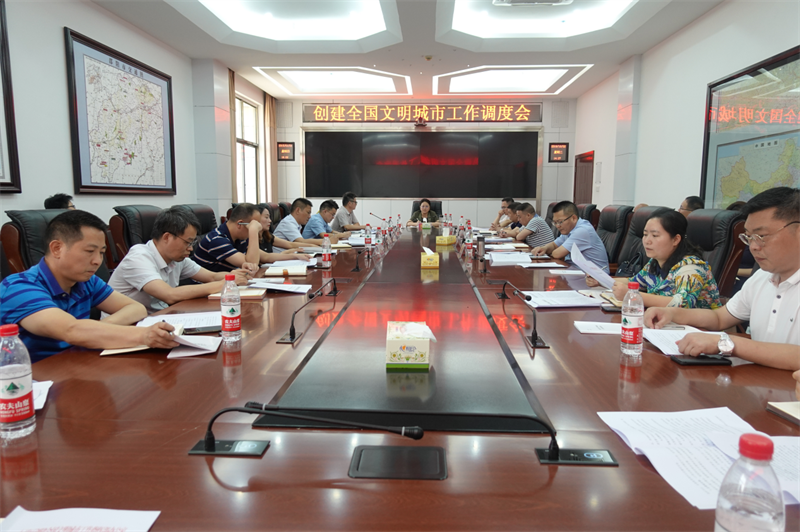 黄艳娥召开创建全国文明城市工作调度会(图2)