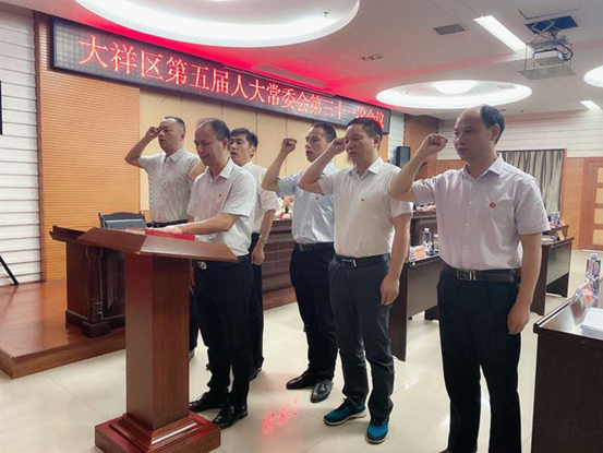 大祥区五届人大常委会召开第31次会议(图2)