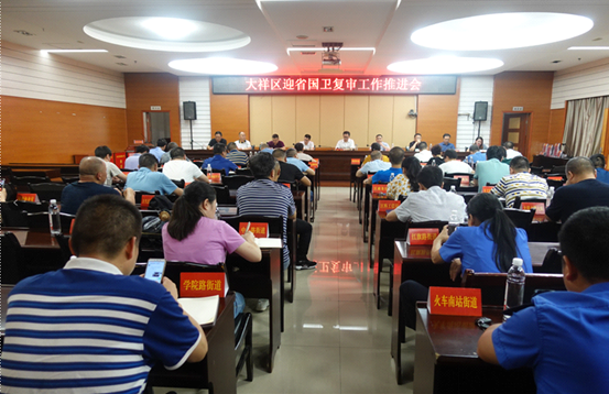 大祥区：以时不我待的精神迎国卫复审(图1)