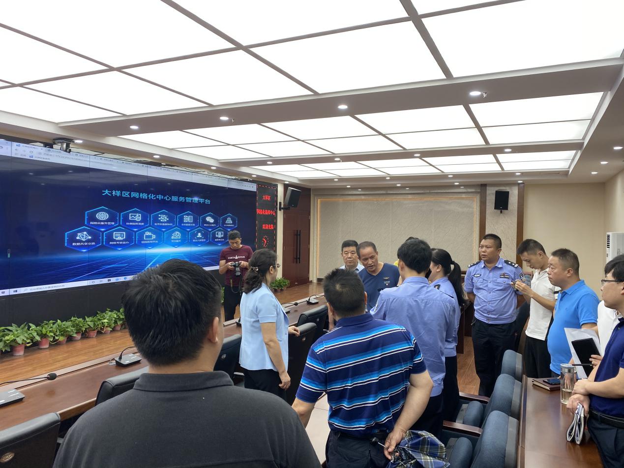 推动基层社会治理创新发展——大祥区召开网格化管理工作推进会议(图2)