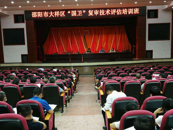 大祥区举办“国卫”复审技术评估培训班(图1)