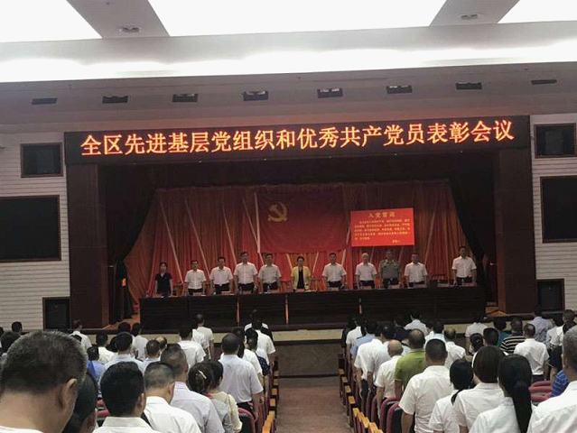 大祥区表彰先进基层党组织和优秀共产党员(图2)