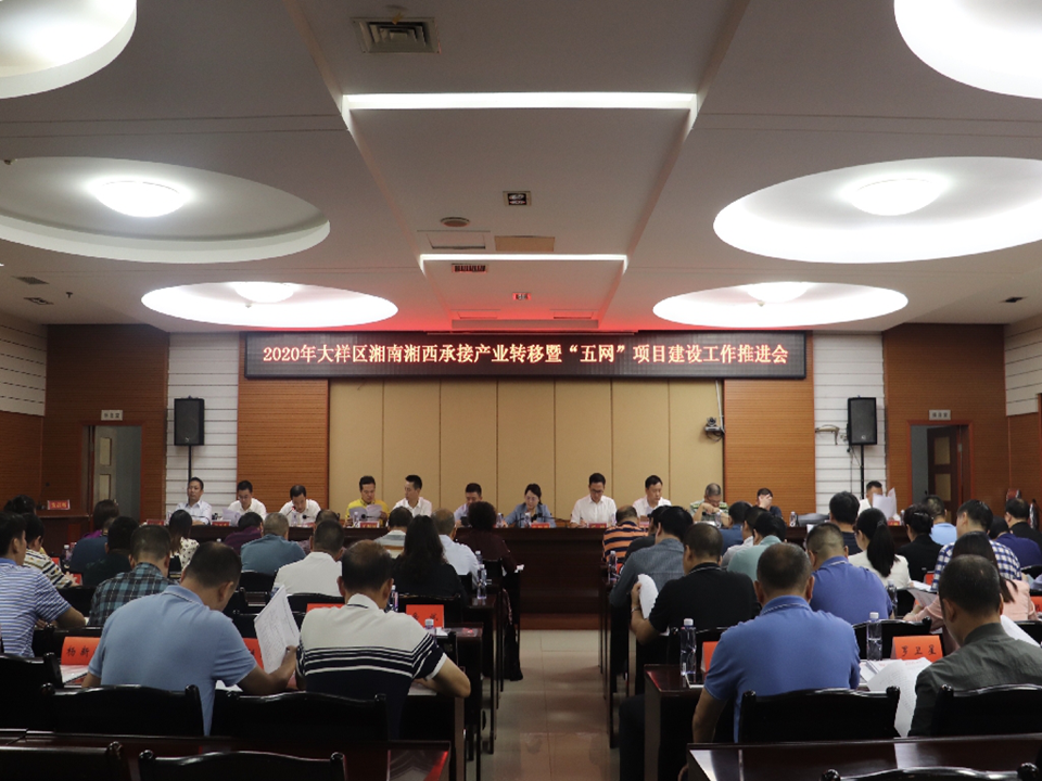 大祥区:项目建设加速度 助推经济发展高质量(图2)