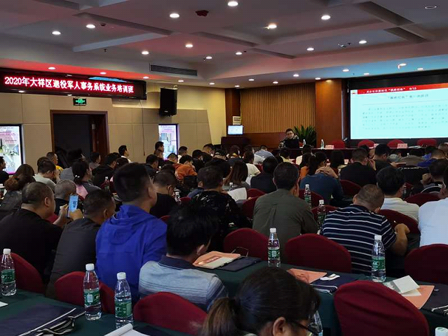 大祥区举办“2020年退役军人事务系统业务培训班”(图4)