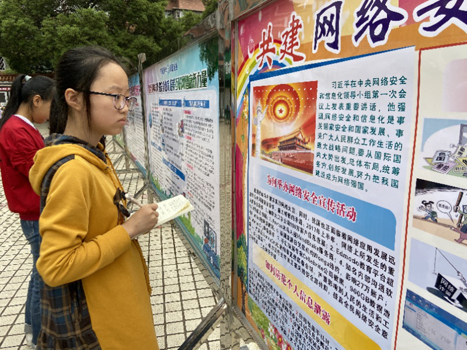 大祥一中：开展网络安全宣传周活动，筑牢网络安全防线(图6)