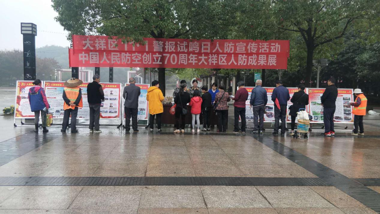 大祥区开展警报试鸣日人防宣传活动(图2)