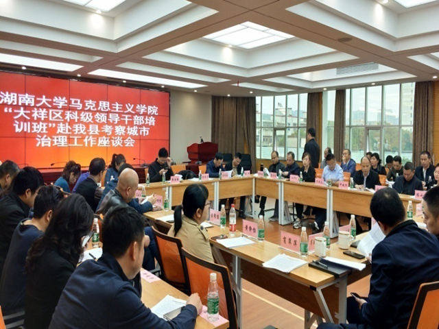 切实增强干部育先机开新局能力  推动大祥经济社会高质量发展  ——大祥区举办科级干部综合能力提升培训班(图2)