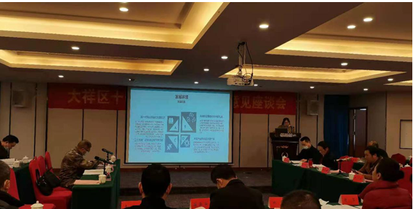 大祥区：同心谋划“十四五”蓝图 助推经济高质量发展(图2)