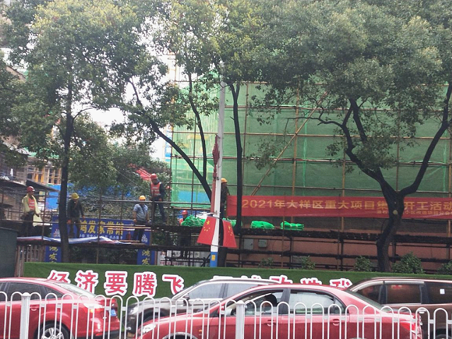 牛年向前“犇” 大祥区5个重大项目集中开工(图5)