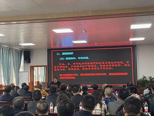 大祥区教育系统召开全面从严治党工作暨警示教育大会(图2)