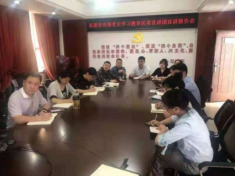 大祥区宣传系统召开党史学习教育区委宣讲团宣讲报告会(图3)