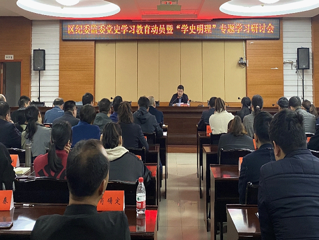 传承红色基因 践行初心使命--大祥区纪委监委开展党史学习教育(图1)