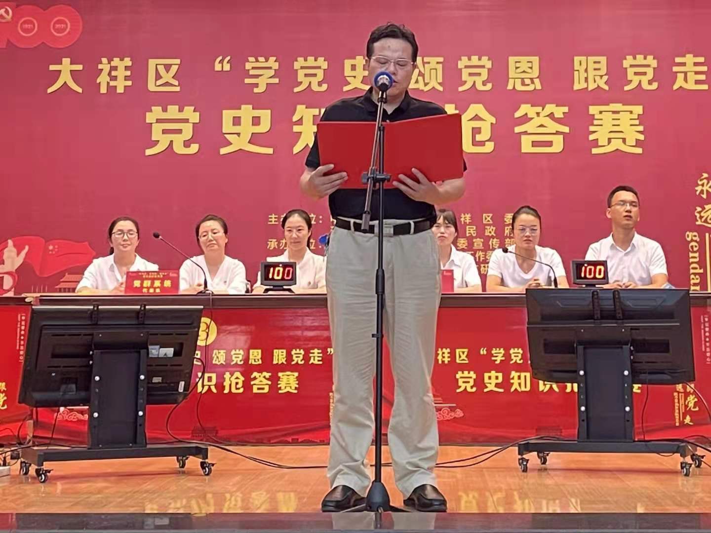 大祥区举办“学党史、颂党恩、跟党走”党史知识抢答赛(图3)