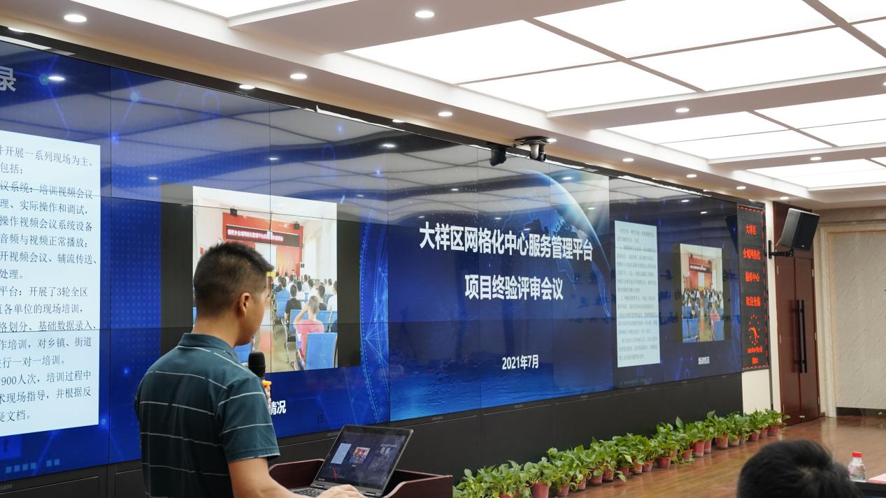 “大数据分析+网格化管理”为我区基层社会治理提供“智慧保障”——大祥区网格化中心服务管理平台项目顺利通过终验(图2)