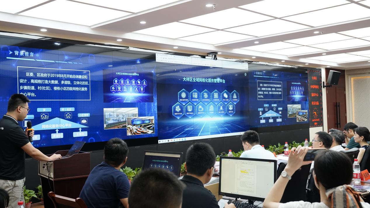 “大数据分析+网格化管理”为我区基层社会治理提供“智慧保障”——大祥区网格化中心服务管理平台项目顺利通过终验(图5)