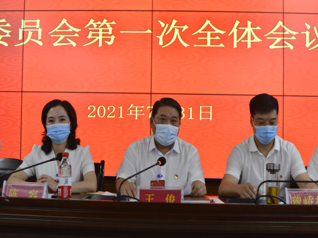 中国共产党邵阳市大祥区第六届委员会举行第一次全体会议(图2)