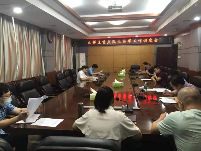大祥区：办好重点民生实事，提高群众幸福指数(图1)