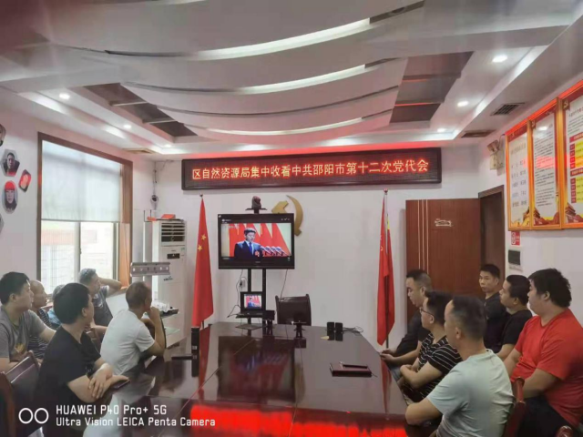 大祥区：干部职工集中收看邵阳市第十二次党代会开幕式直播(图8)
