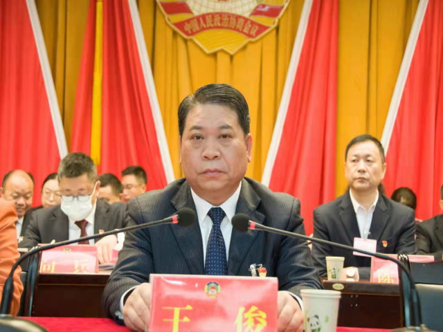 大祥区“两会”专报中国人民政治协商会议邵阳市大祥区第六届委员会第一次会议隆重开幕(图2)