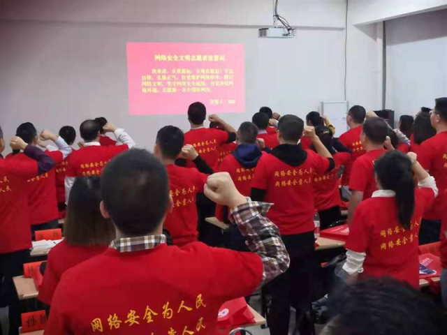 创建网络文明 构建和谐大祥——大祥区开展网络文明和网络安全培训活动(图3)