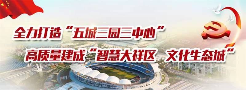 中共大祥区委理论学习中心组（扩大）举行2021年第十四次集中学习(图1)