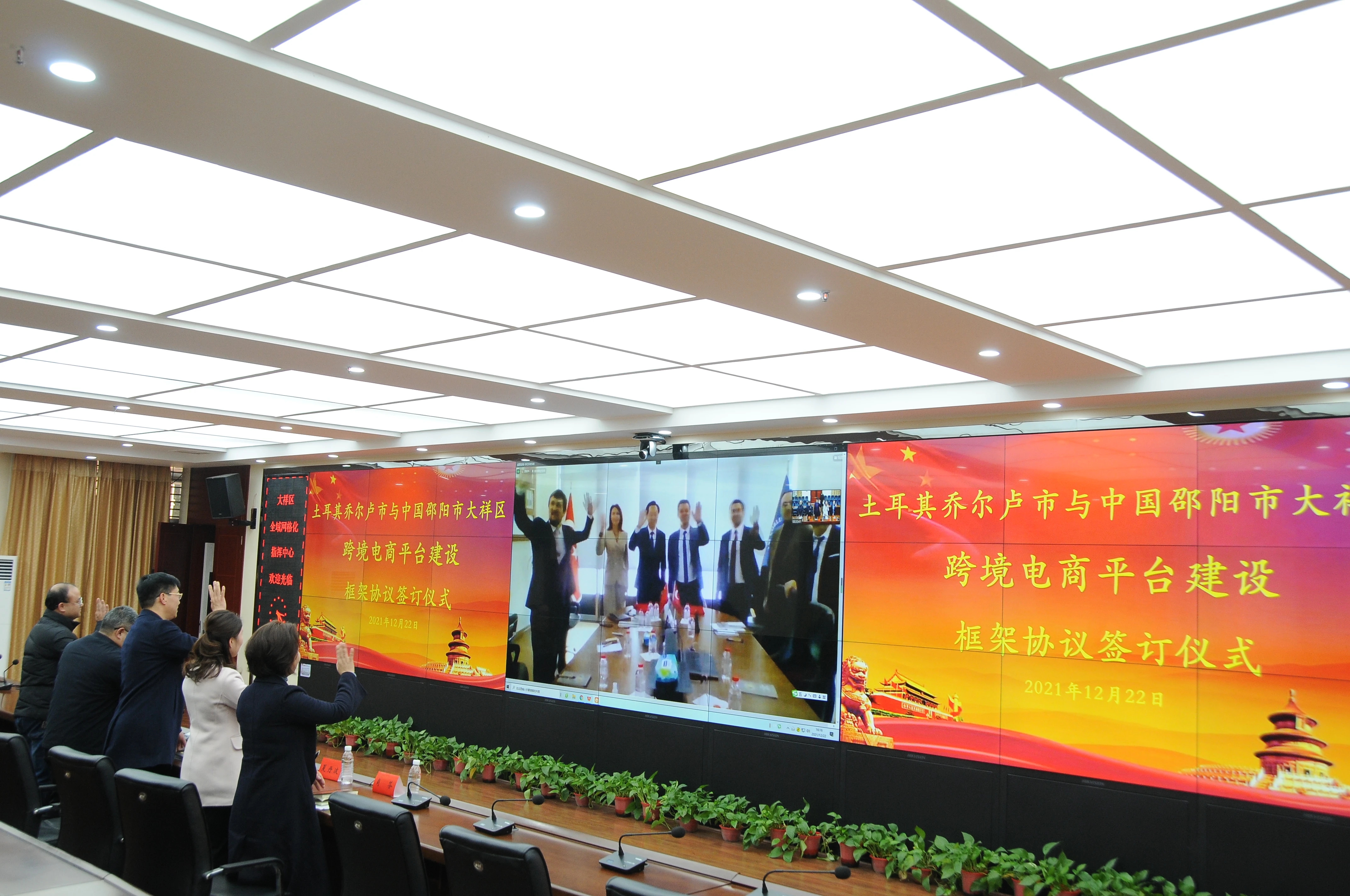 “一带一路”添音符，大祥合奏乔尔卢——大祥区与土耳其乔尔卢市共同推进两地跨境电商发展(图3)
