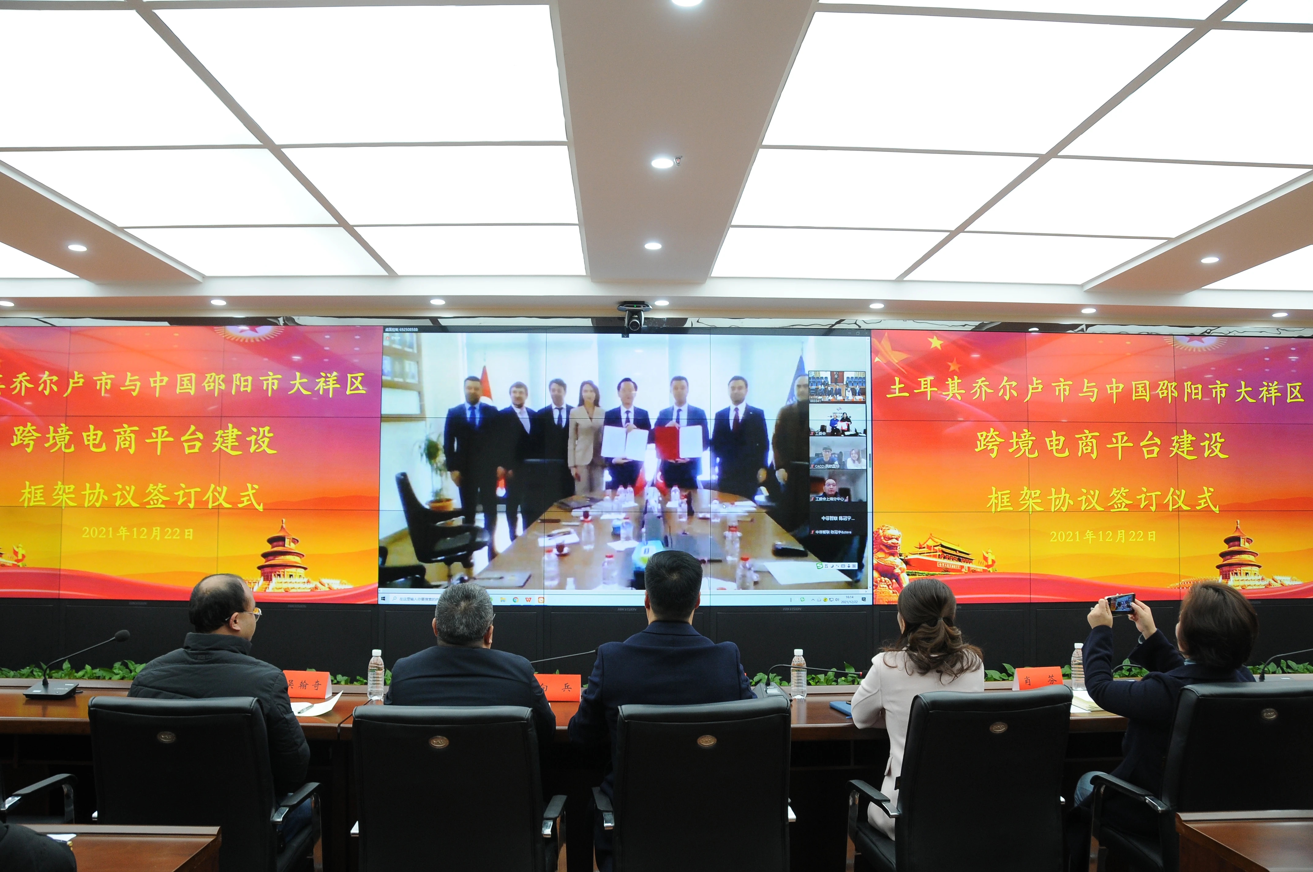“一带一路”添音符，大祥合奏乔尔卢——大祥区与土耳其乔尔卢市共同推进两地跨境电商发展(图1)