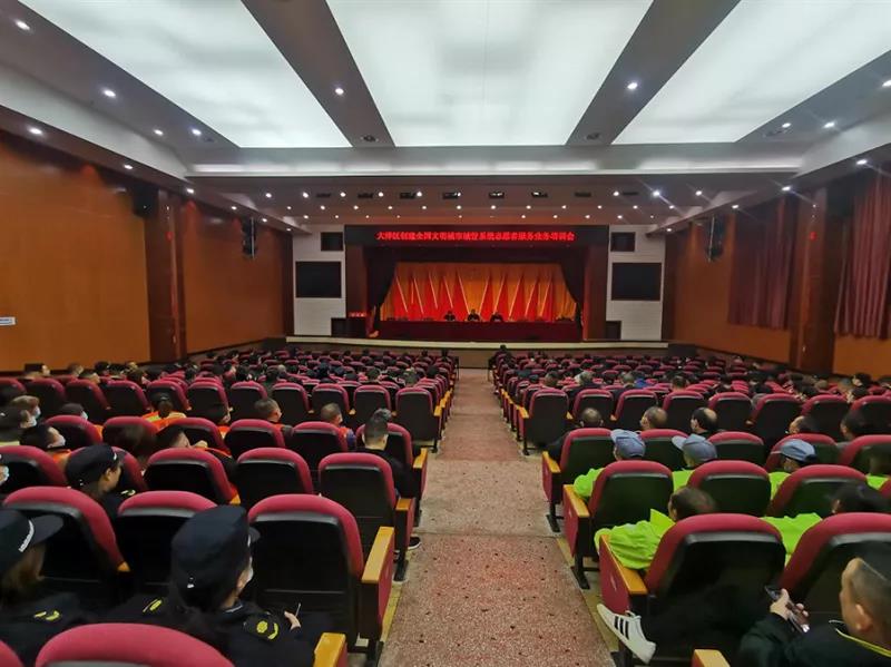 大祥区召开创建全国文明城市城管系统志愿者服务业务培训会(图1)