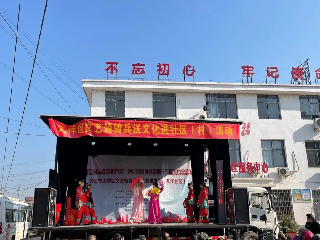 大祥区开展文艺轻骑兵送文化进社区活动(图2)