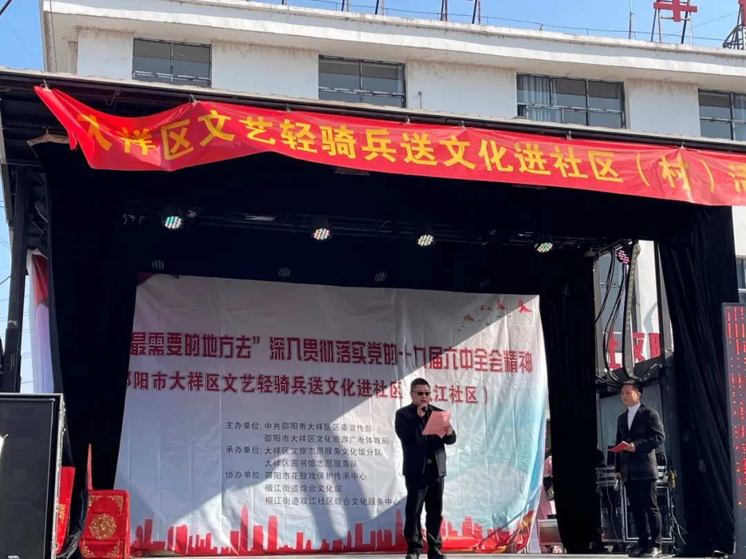 大祥区开展文艺轻骑兵送文化进社区活动(图1)
