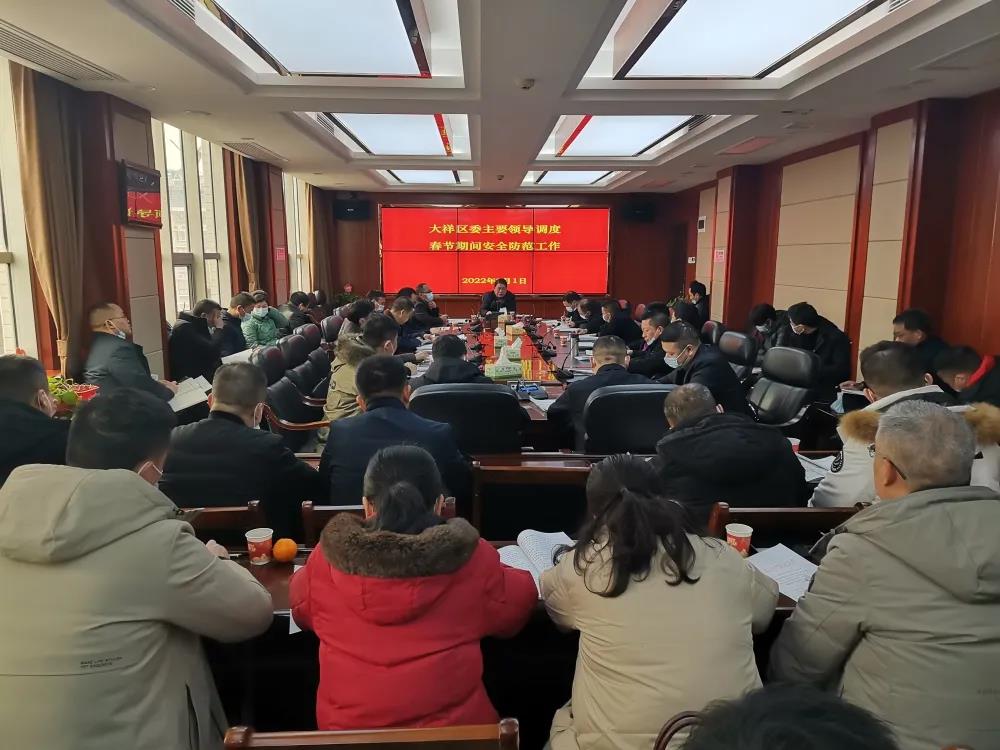 王俊调度春节期间安全防范工作：切实提高政治站位 紧盯安全履职尽责(图1)