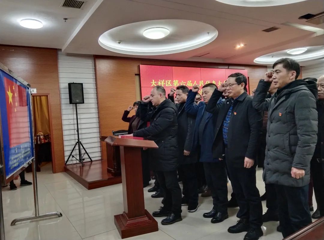 大祥区第六届人大常委会第四次会议召开(图2)