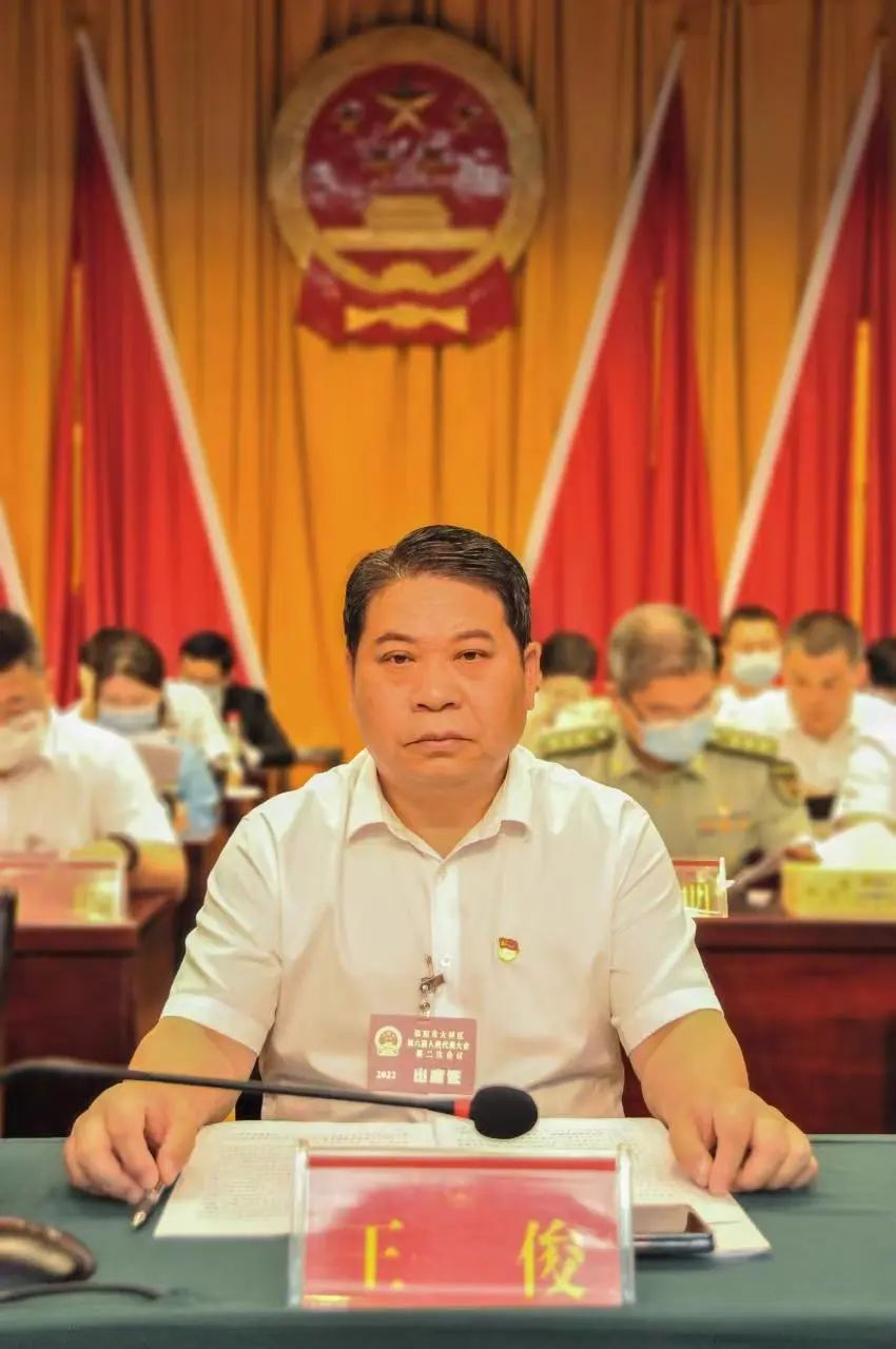 持续培育壮大实体经济 激发经济高质量发展活力———大祥区第六届人民代表大会第二次会议开幕(图2)