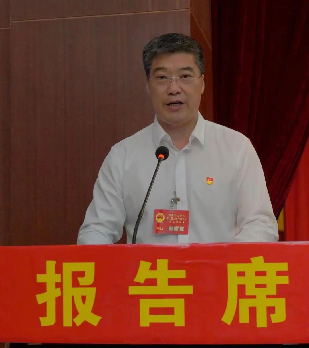 持续培育壮大实体经济 激发经济高质量发展活力———大祥区第六届人民代表大会第二次会议开幕(图3)