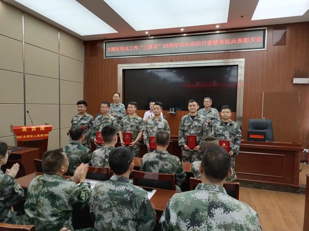 大祥区召开民兵工作“三落实”60周年民兵活动日暨“最美民兵”表彰大会(图2)