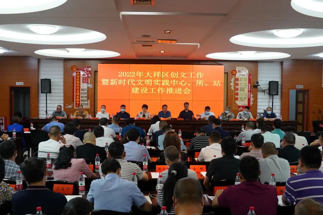 2022年大祥区创文工作暨新时代文明实践中心、所、站建设工作推进会召开(图1)