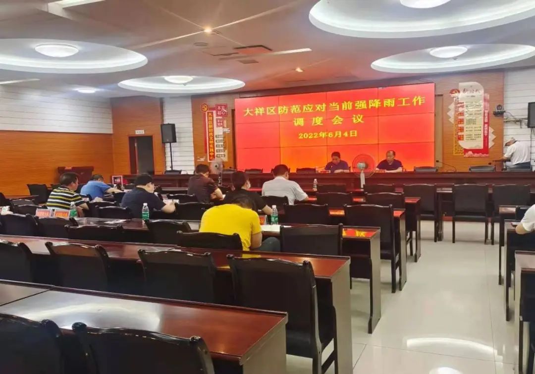 大祥区全面抓实强降雨安全防范应对工作(图1)