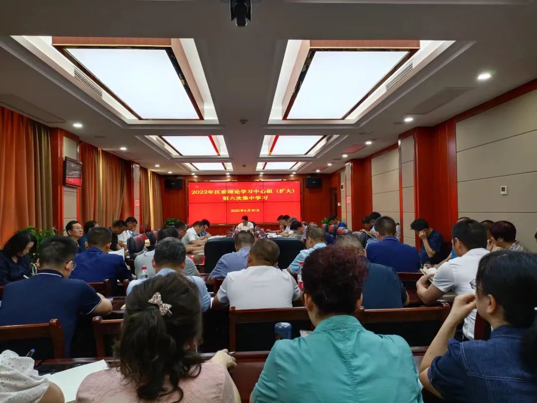 中共大祥区委理论学习中心组举行2022年第六次集中学习(图1)