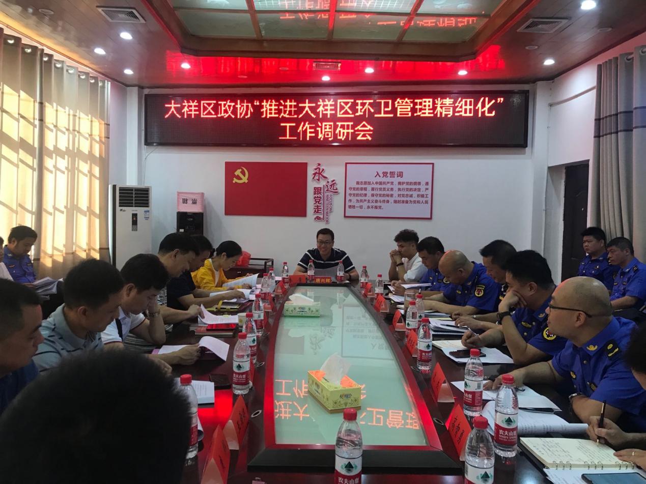 区政协开展专题议政性常委会协商课题调研(图1)