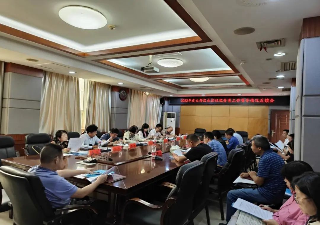 省住建厅城建协会一行督促指导大祥区生活垃圾分类工作(图3)