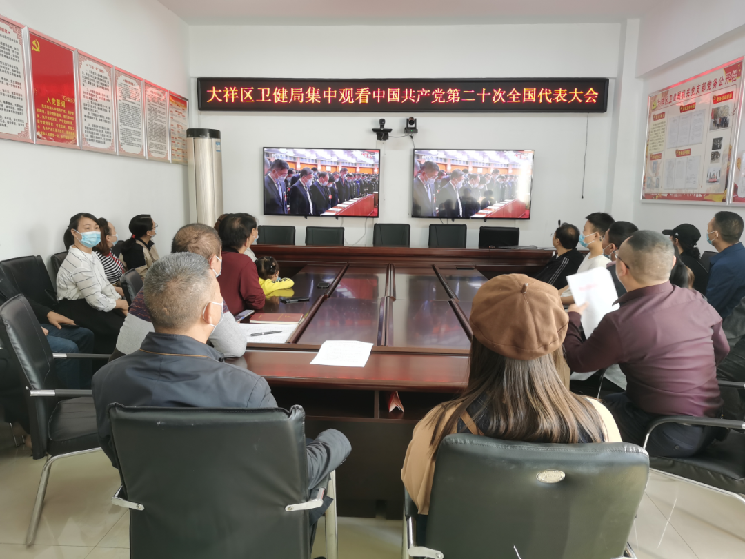 大祥区广大党员干部群众集中收听收看党的二十大开幕会(图8)