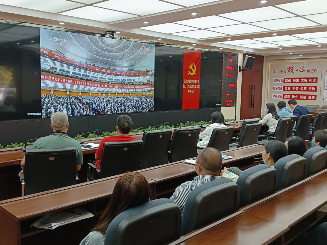 大祥区广大党员干部群众集中收听收看党的二十大开幕会(图7)