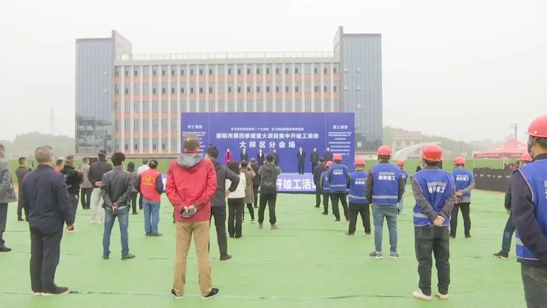 大祥区：12个重大项目集中开竣工 总投资36.31亿元(图2)